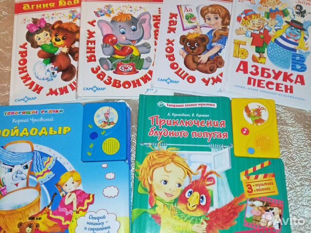 Книги детские, 2 музыкальные и 4 книги стихи