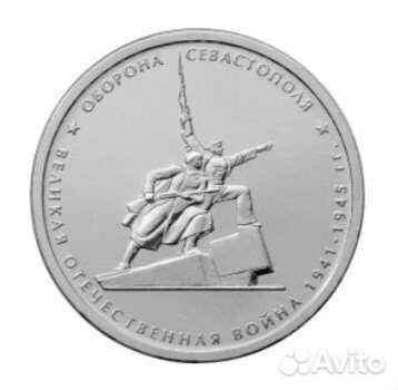5 руб серия монет Подвиг советских воинов, сражавш