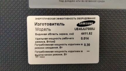 Телевизор Samsung UE40JU7000U