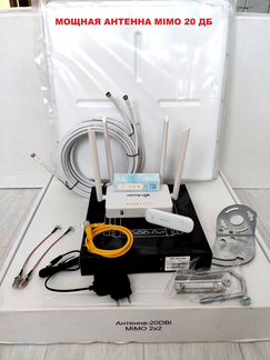 Комплект интернета 20Дб mimo 4G 3G модем ZTE MF79