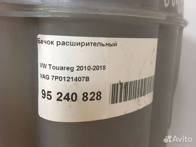 Продам расширительный бочек Фольцваген туарег nf