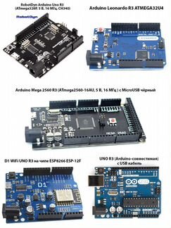Arduino и модули