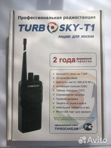Рация turbosky T-1