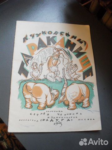 К.Чуковский