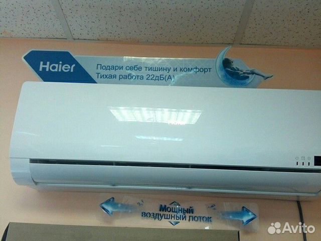 Кондиционер Хайер Coral 07 на 21кв.м