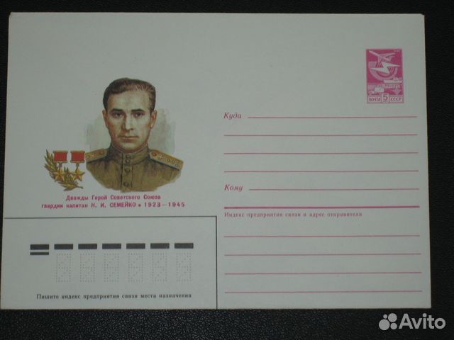 Почтовые маркированные конверты СССР