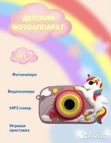 Фотоаппарат unicorn детский