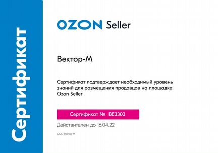 Обучение Wildberries и Ozon/ Вайлдберриз и Озон