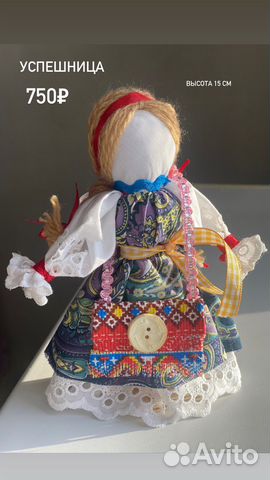 Тряпичная кукла оберег