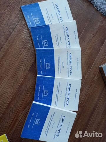 Пособия по охране труда