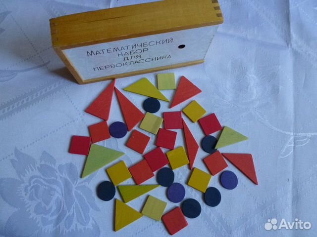 Математический набор для первоклассника СССР