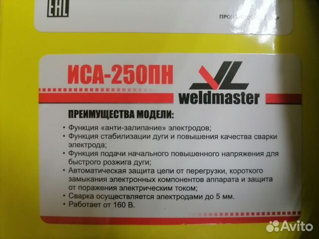 Новый сварочный инвертор weldmaster пн 250