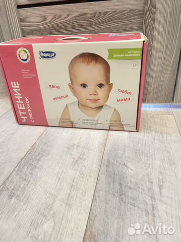 Умница чтение с пеленок