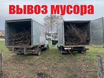 Вывоз старой мебели и строительного мусора