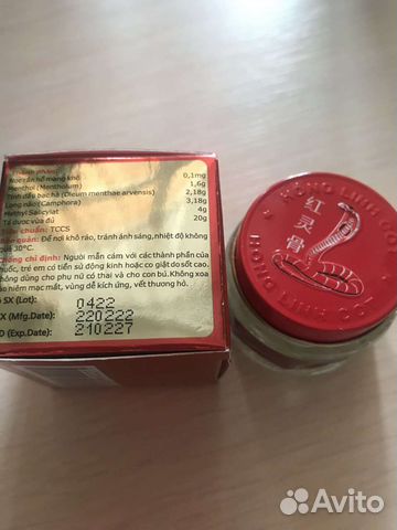 Бальзам кобра Вьетнам