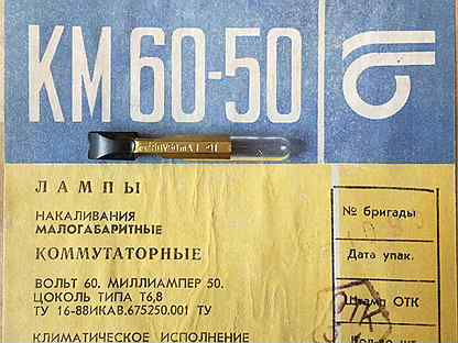 Км 60 50