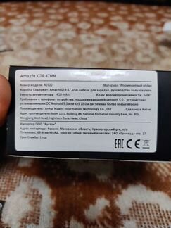 Часы Amazfit GTR 47мм