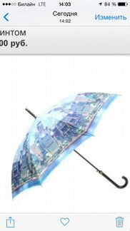 Зонт-трость