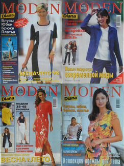 Журналы Moden и Diana