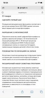 Зеркальный фотоаппарат