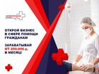 Ищем партнера в готовый бизнес в г.Новочеркасск