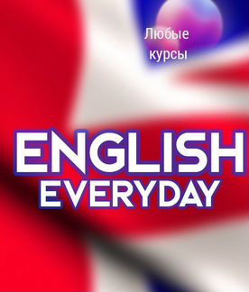 Английский язык с Дмитрием Петровым. Базовый урове