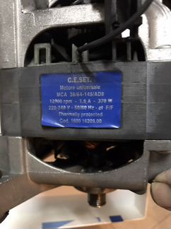 Двигататель стиральной машины