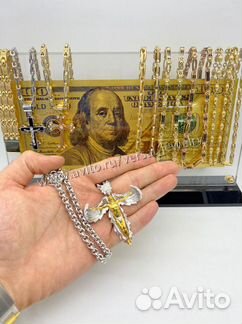 Золотые цепи