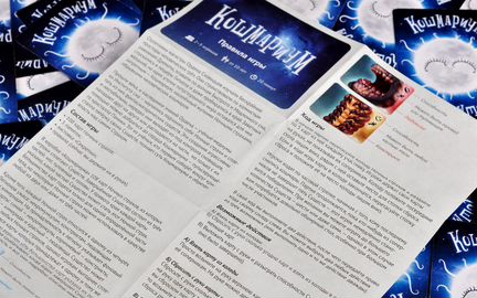 Настольная игра Кошмариум. Новая