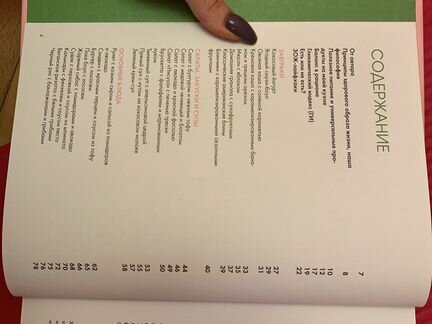 Новая книга how to green полезные рецепты Саши Нов