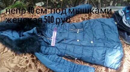 Пуховик