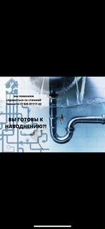 Телеинспекция канализации