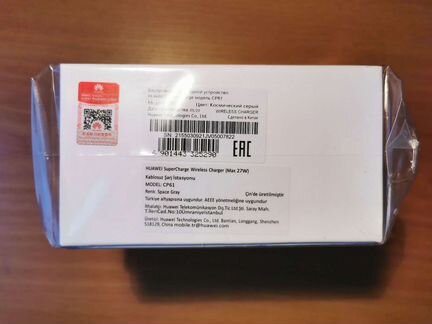 Беспроводная зарядка Huawei