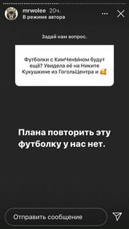 Футболка mr wollee как у Никиты Кукушкина в «подзе