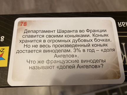 Игра настольная Что Где Когда