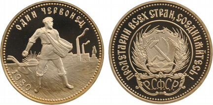 Золотая монета Червонец Сеятель золото СССР AU900