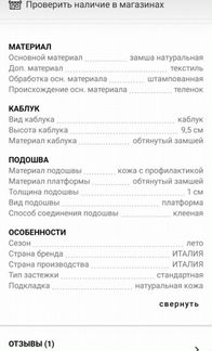 Абсолютно новые босоножки fabiani rendez-vous