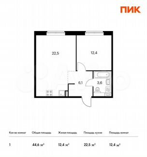 1-к квартира, 44.6 м², 1/9 эт.