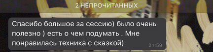 Психолог