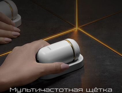 Мультичастотная щетка bork
