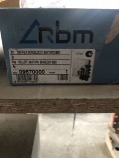 Коллекторы rbm