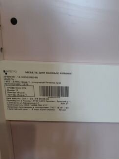 Новый Шкаф 1-створчатый Ричмонд прав