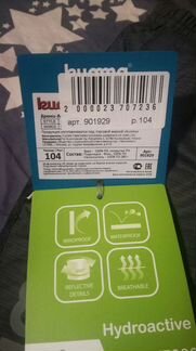 Зимние брюки kuoma р.104-110