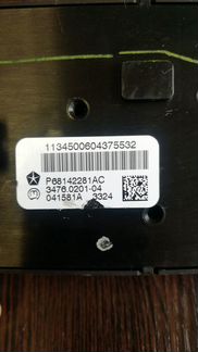 Dodge RAM переключатель режимов раздатки