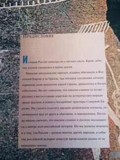 Книга Россия