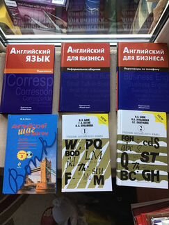 Учебники для изучения английского и французского