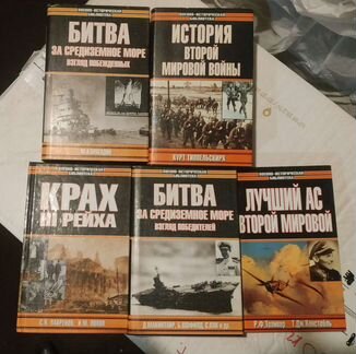 Военно- историческая библиотека