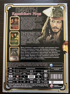 Коллекционное издание Пираты Карибского Моря