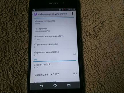 Телефон Sony Z2 D6503