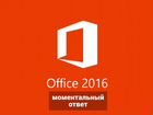 Microsoft office 2016 Prо Рlusе бессрочно